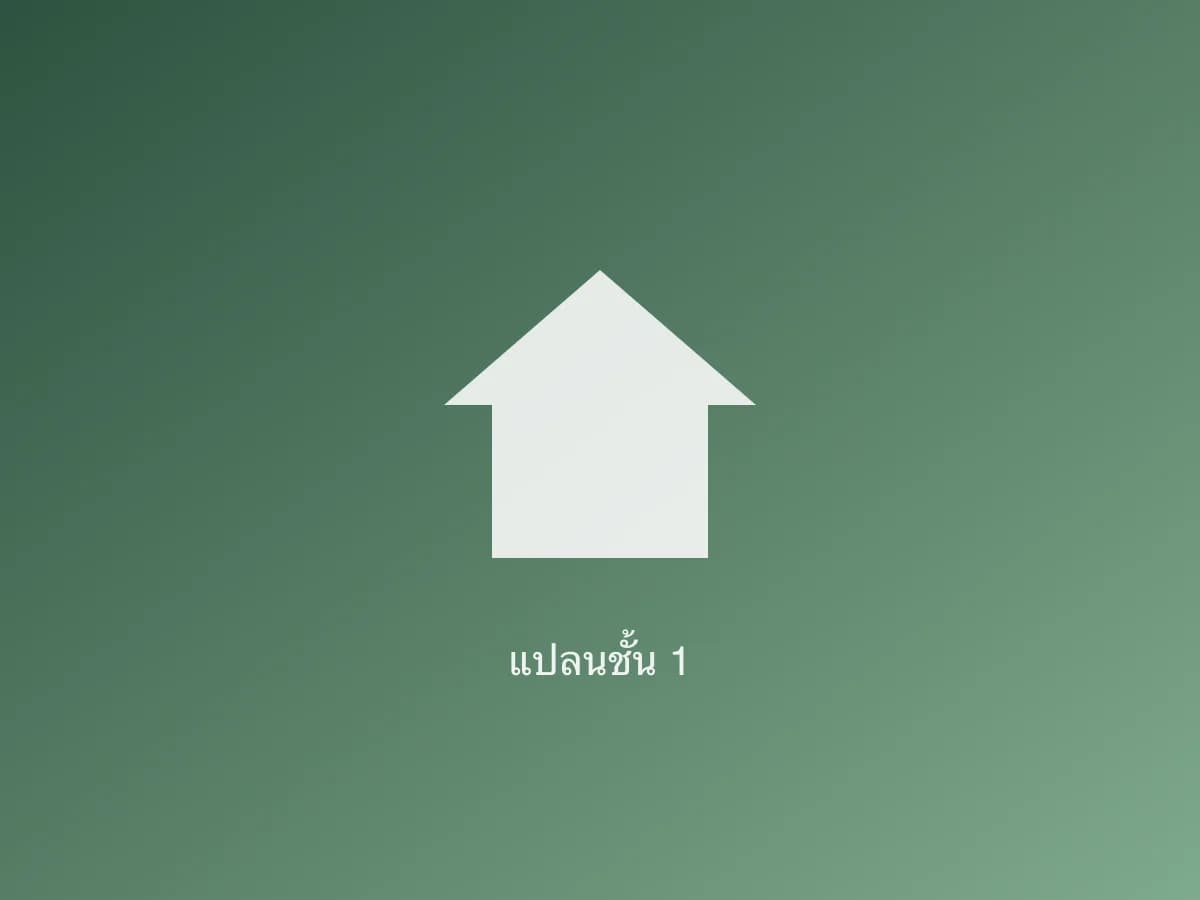 แปลนชั้น 1 — ครัว นั่งเล่น 1 ห้องน้ำ