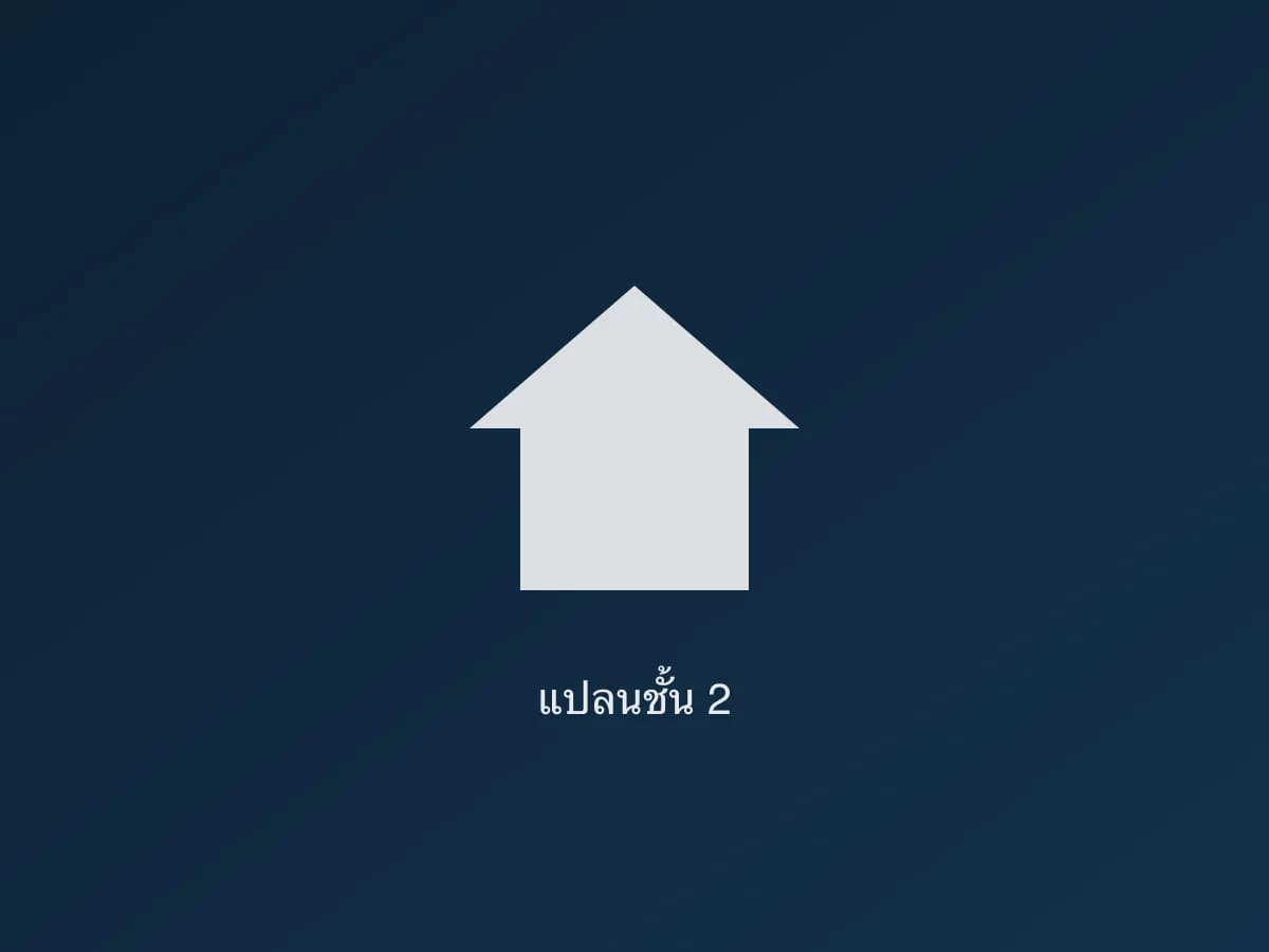 แปลนชั้น 2 — 3 นอน 1 ห้องน้ำ